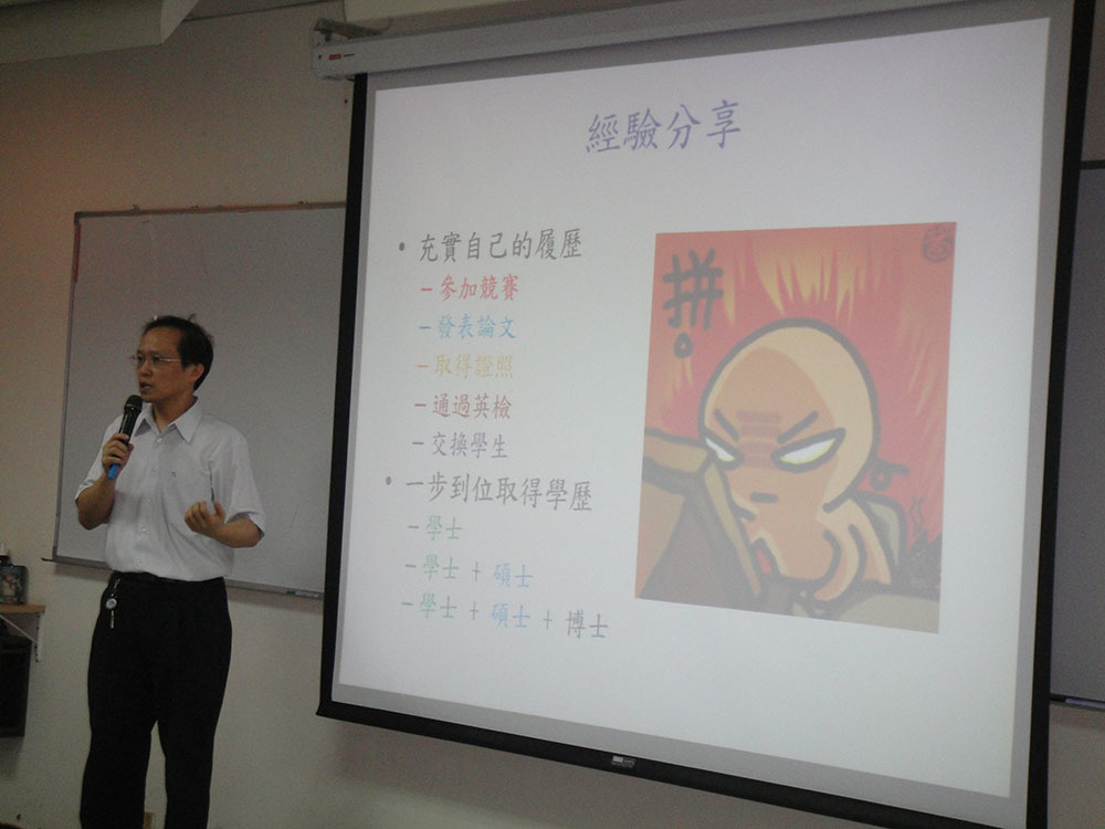 范俊逸教授分享求學經驗(另開新視窗/jpg檔)圖片