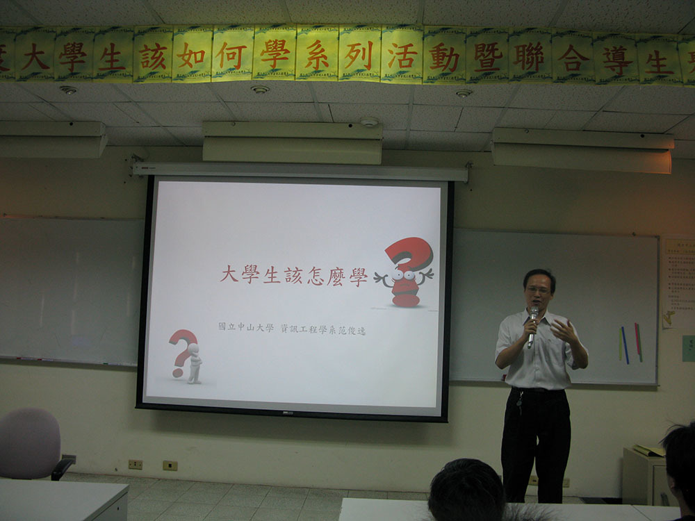 范俊逸教授談「大學生如何學？」(另開新視窗/jpg檔)圖片