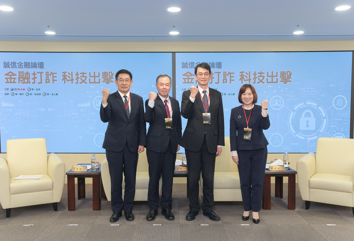 擔任2025年誠信金融論壇與談人(另開新視窗/jpg檔)圖片