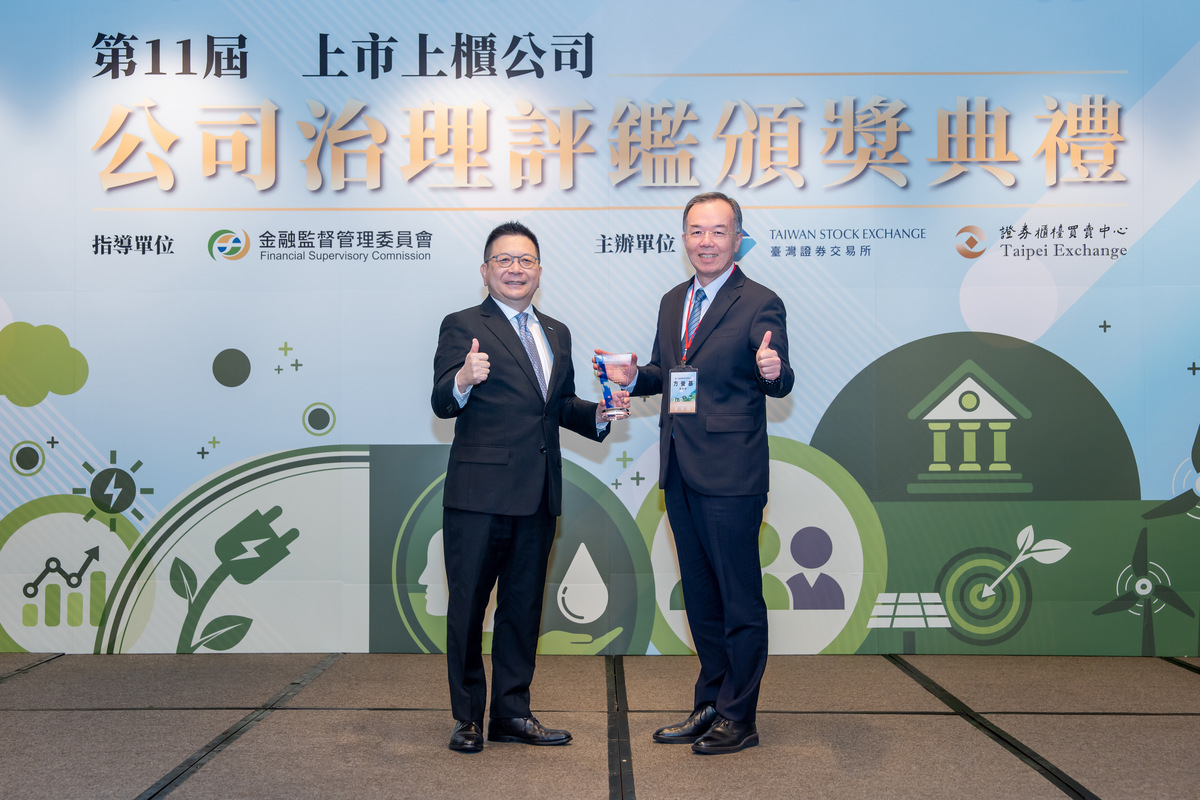 臺灣證券交易所「113年度第11屆公司治理評鑑」出爐，第一金控十度榮獲「上市組排名前5％」，由證交所林修銘董事長（左）頒發獎座予方螢基總經理（右）(另開新視窗/jpg檔)圖片
