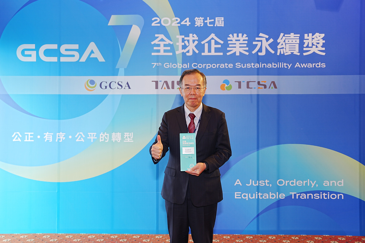 台灣永續能源研究基金會評選2024第七屆全球企業永續獎，第一金控囊括「職場福祉領袖獎」、「氣候領袖獎」、「人才發展領袖獎」、「社會共融領袖獎」及「創新成長領袖獎」五項大獎。(另開新視窗/jpg檔)圖片