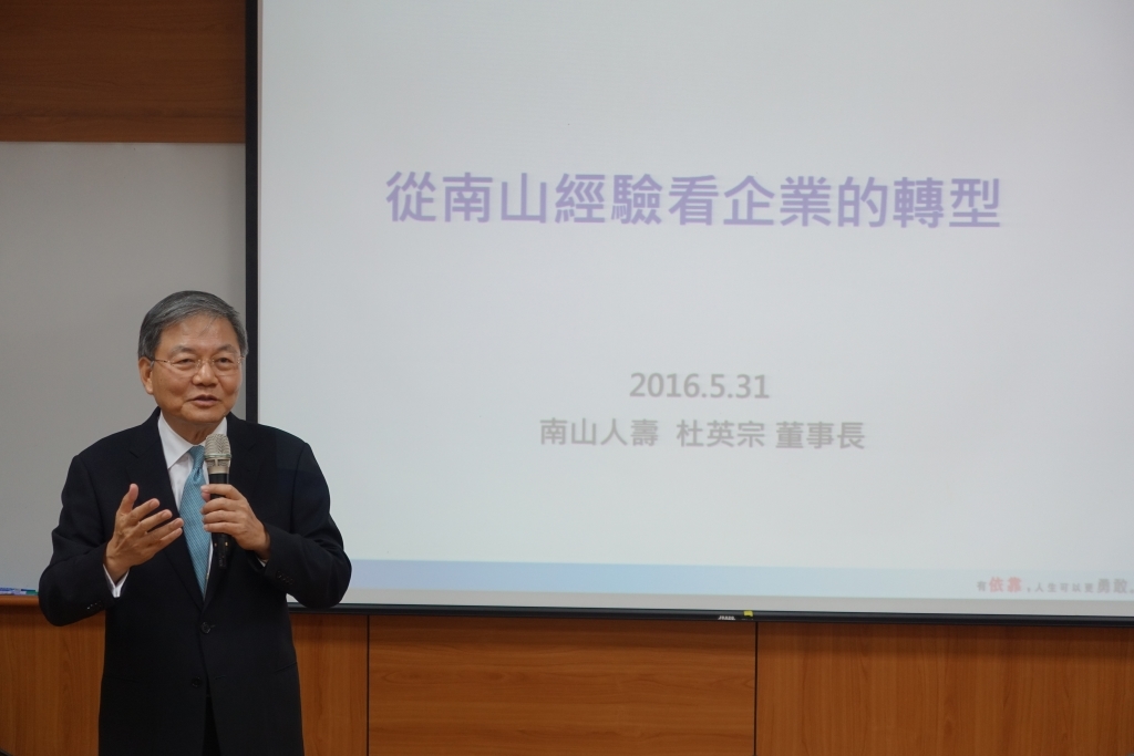 自律追求卓越  南山人壽杜英宗談企業轉型(另開新視窗/jpg檔)圖片