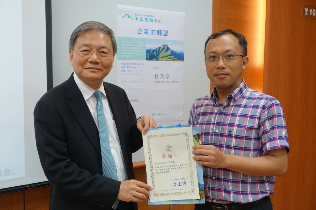 自律追求卓越  南山人壽杜英宗談企業轉型(另開新視窗/jpg檔)圖片
