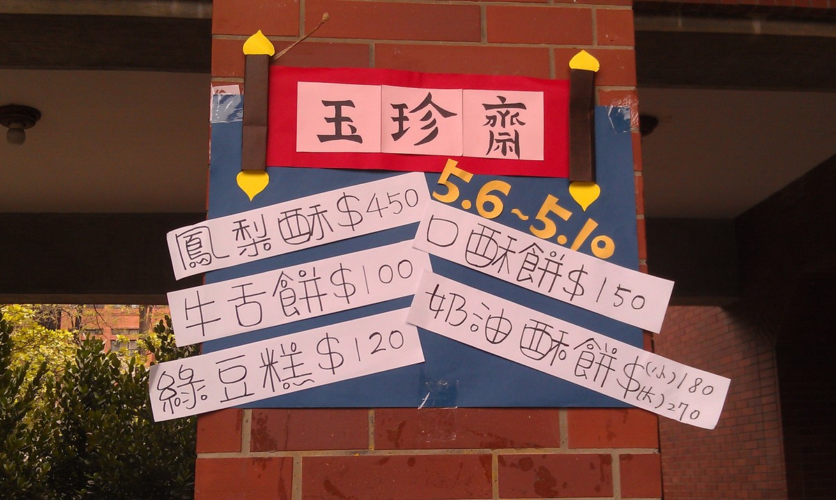 彰友週海報與商品列表(另開新視窗/jpg檔)圖片