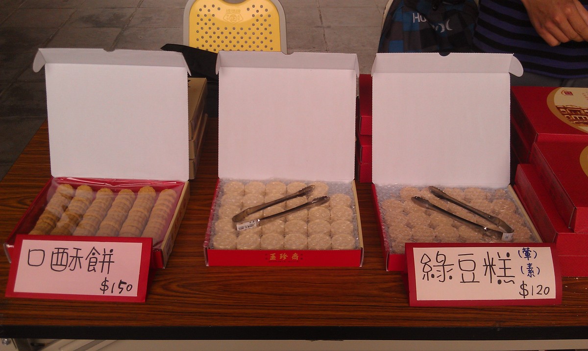 傳統小糕點(另開新視窗/jpg檔)圖片