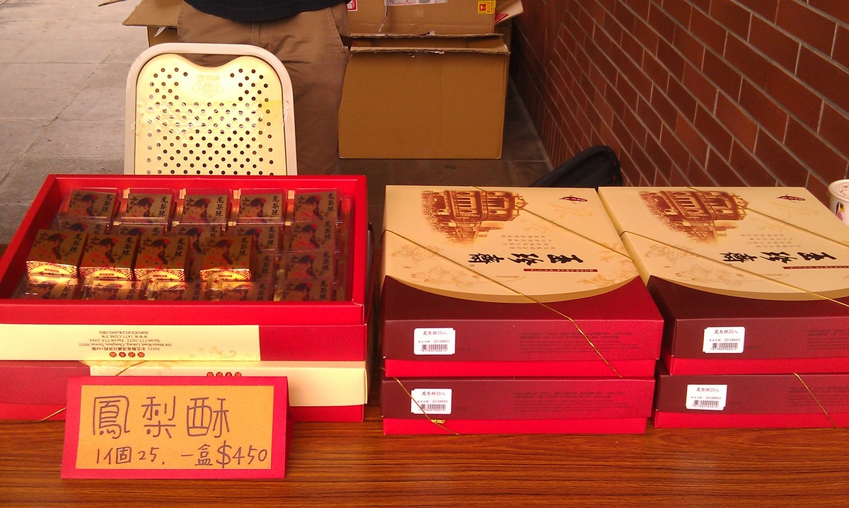 鳳梨酥(另開新視窗/jpg檔)圖片