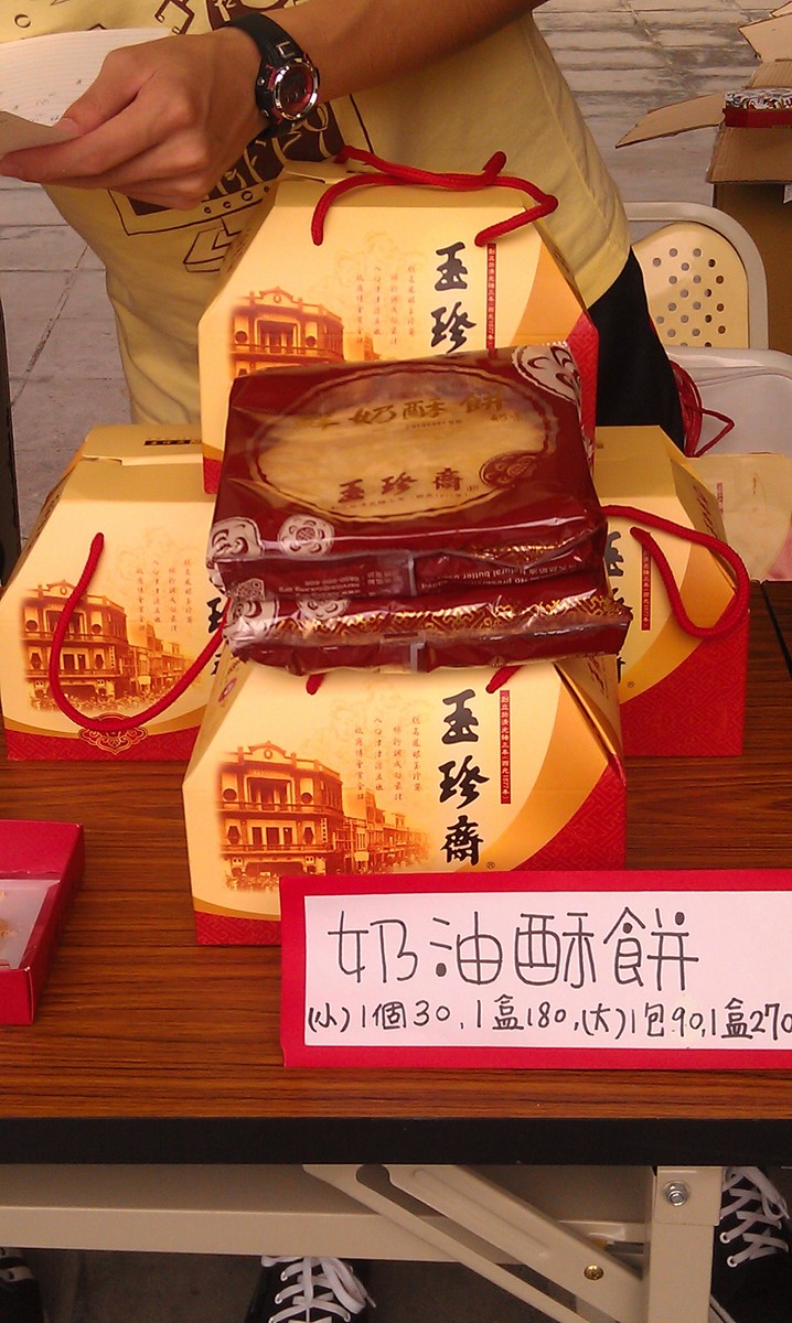 奶油酥餅(另開新視窗/jpg檔)圖片