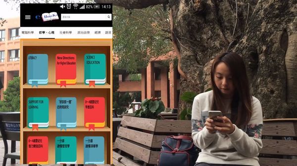 邁向頂尖大學計畫系列報導之十二》中山大學創電子書櫃 圖書館隨身帶著走(另開新視窗/jpg檔)圖片