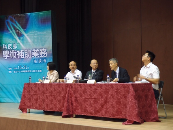 聚焦科研5.0 科技部補助座談推升學術能量(另開新視窗/jpg檔)圖片
