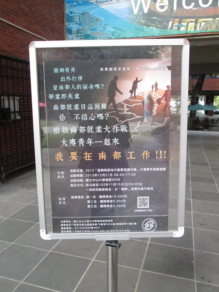 活動海報(另開新視窗/jpg檔)圖片
