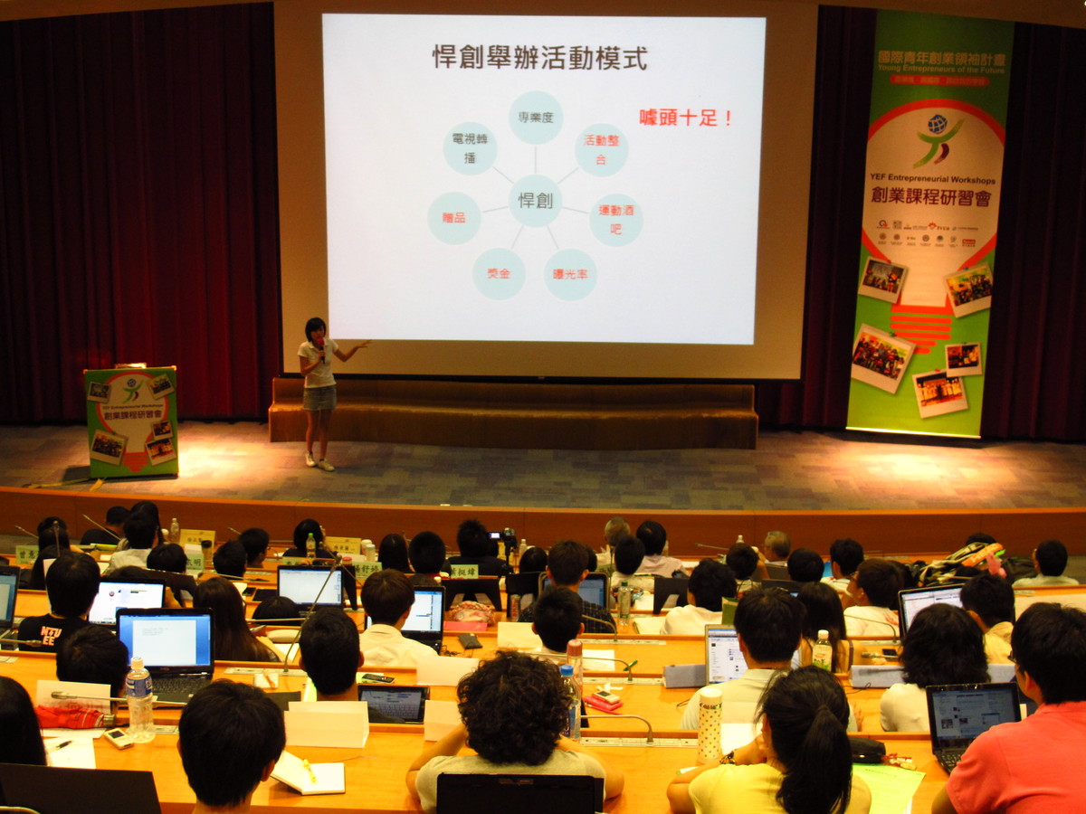 創業課程研習會(另開新視窗/jpg檔)圖片