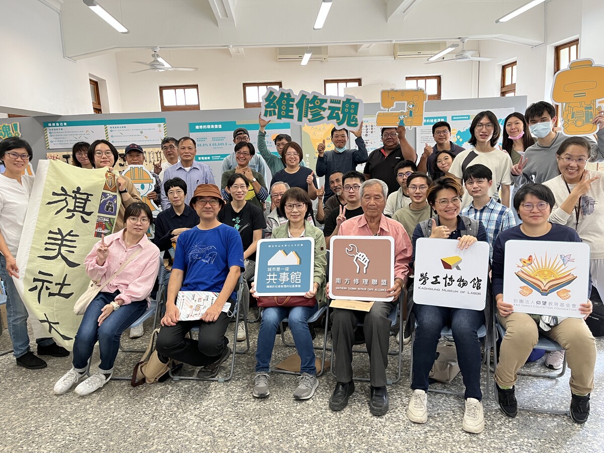 「維修魂！修理職人特展」旗山開幕(另開新視窗/jpg檔)圖片