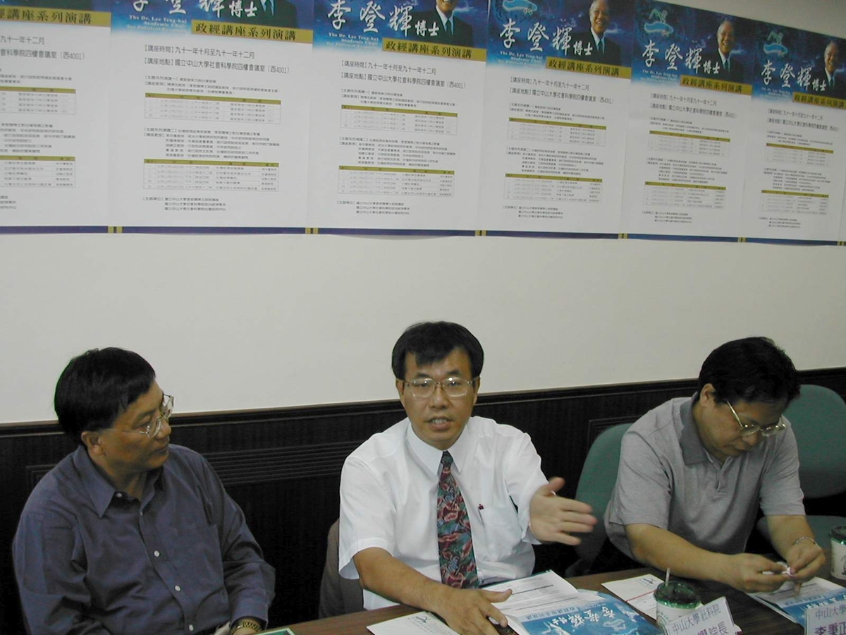 中山大學政治經濟學系以李登輝博士之名，設立「李登輝博士政經講座」。(另開新視窗/jpg檔)圖片