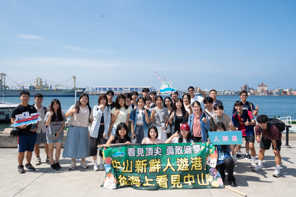 「從海上看中山」渡輪遊港(另開新視窗/jpg檔)圖片
