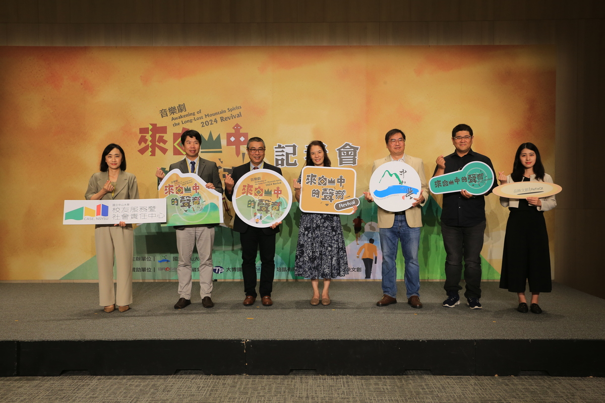 《來自山中的聲音》原創音樂劇　6月21、22日衛武營登場(另開新視窗/jpg檔)圖片