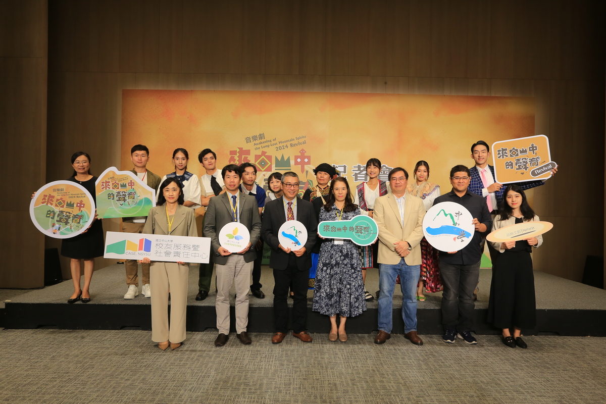 《來自山中的聲音》原創音樂劇　6月21、22日衛武營登場(另開新視窗/jpg檔)圖片