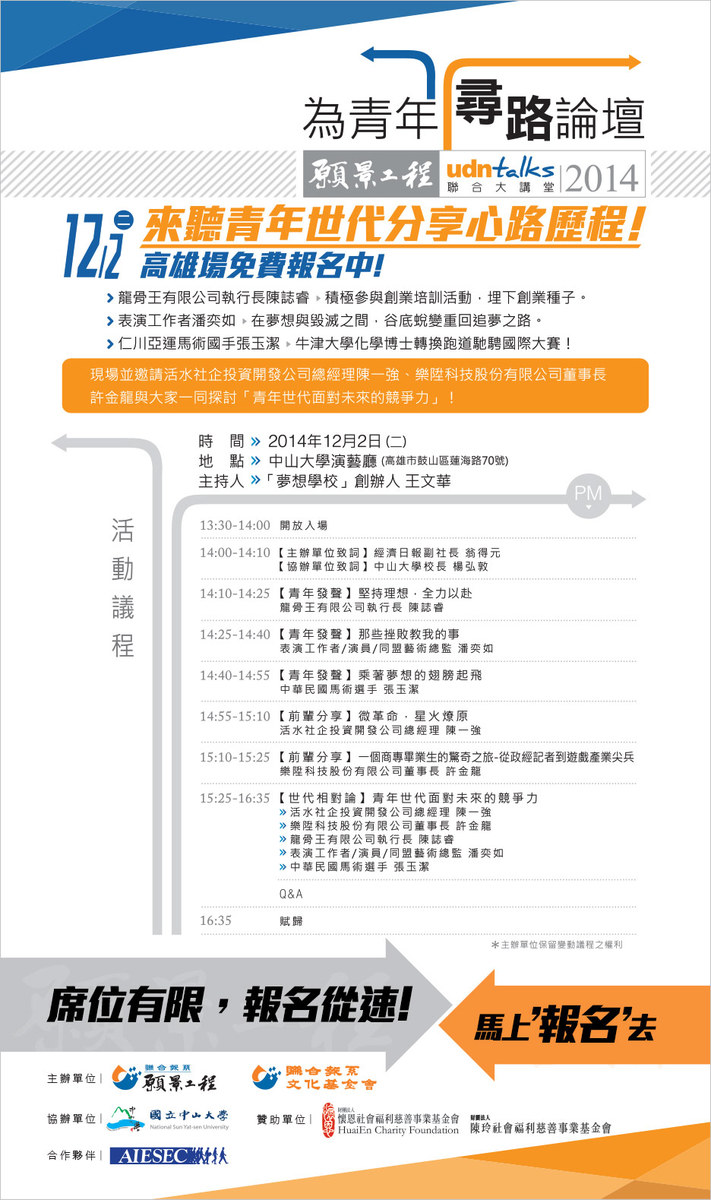 論壇流程(另開新視窗/jpg檔)圖片