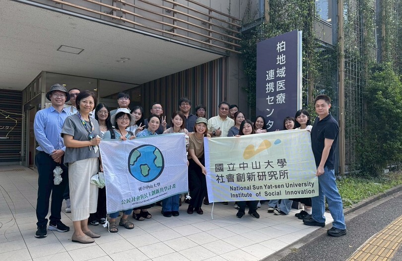 老後社會來臨! 中山大學師生赴日見學幸福安老
