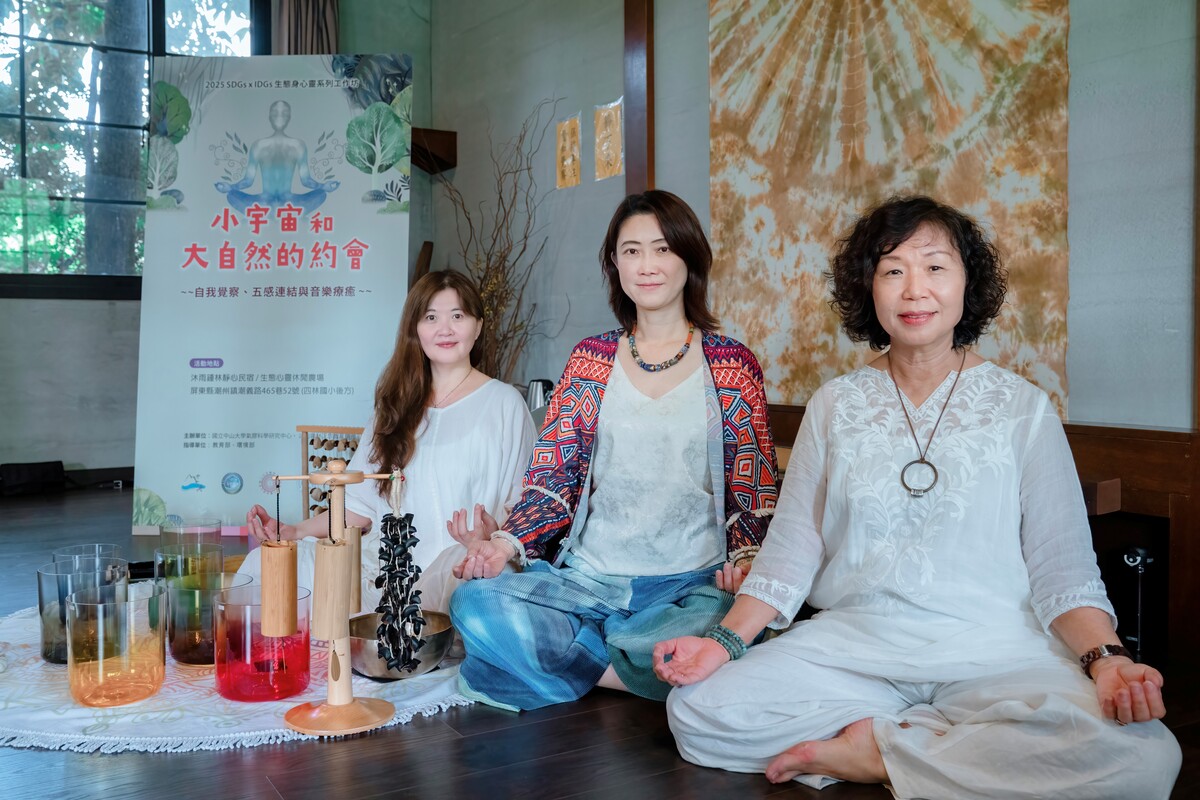 國立中山大學氣膠科學研究中心與沐雨鍾林正念教育學苑攜手合作,舉辦「小宇宙與大自然的約會」生態身心靈系列工作坊。(另開新視窗/jpg檔)圖片