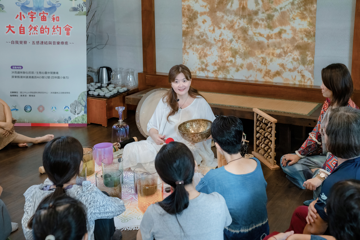 國立中山大學氣膠科學研究中心與沐雨鍾林正念教育學苑攜手合作,舉辦「小宇宙與大自然的約會」生態身心靈系列工作坊。(另開新視窗/jpg檔)圖片