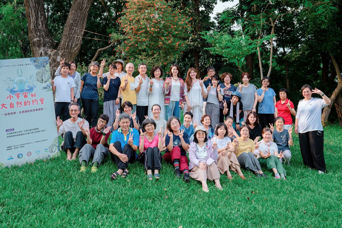 國立中山大學氣膠科學研究中心與沐雨鍾林正念教育學苑攜手合作,舉辦「小宇宙與大自然的約會」生態身心靈系列工作坊。(另開新視窗/jpg檔)圖片