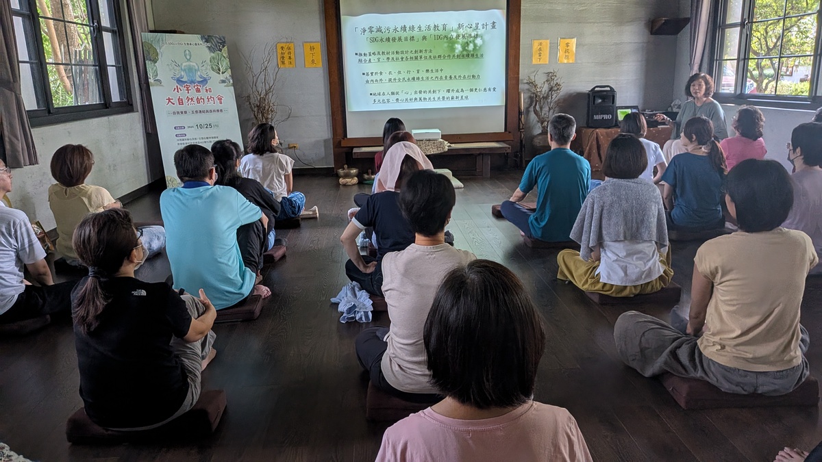 國立中山大學氣膠科學研究中心與沐雨鍾林正念教育學苑攜手合作,舉辦「小宇宙與大自然的約會」生態身心靈系列工作坊。(另開新視窗/jpg檔)圖片