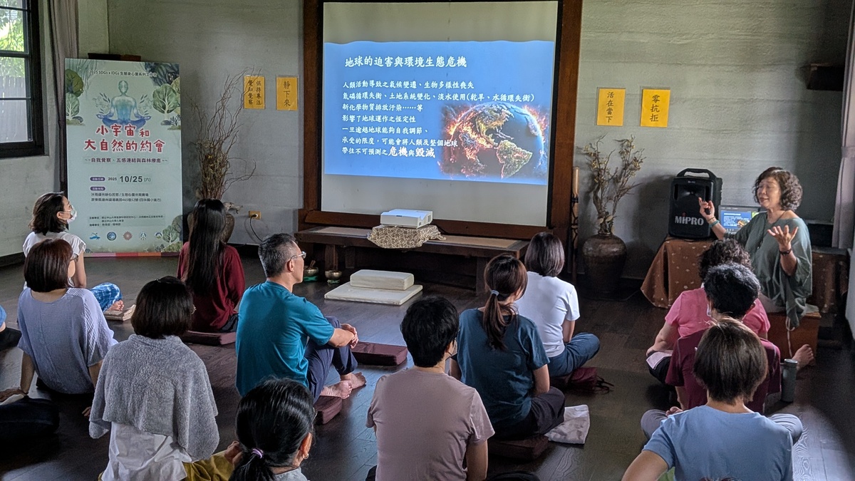 國立中山大學氣膠科學研究中心與沐雨鍾林正念教育學苑攜手合作,舉辦「小宇宙與大自然的約會」生態身心靈系列工作坊。(另開新視窗/jpg檔)圖片