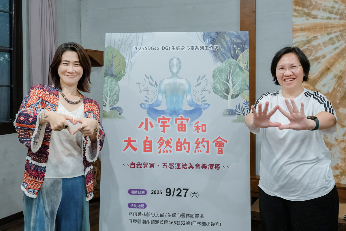 國立中山大學氣膠科學研究中心與沐雨鍾林正念教育學苑攜手合作,舉辦「小宇宙與大自然的約會」生態身心靈系列工作坊。(另開新視窗/jpg檔)圖片