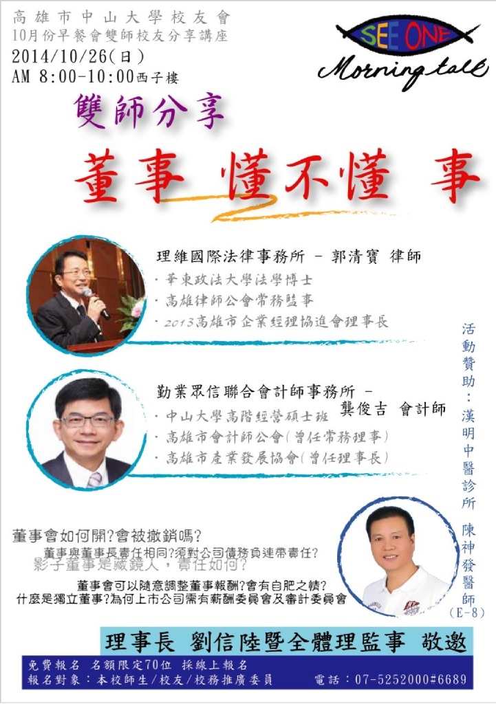 早餐會演講說明(另開新視窗/jpg檔)圖片