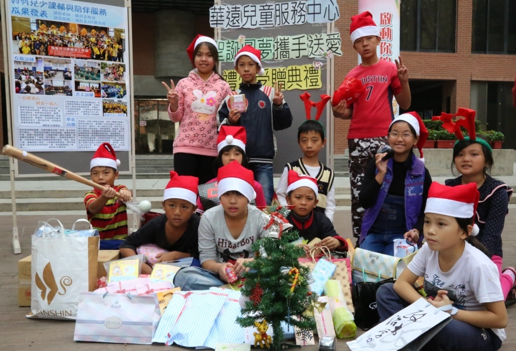 中山教職員攜手華遠  LOVE GIFT聖誕圓夢(另開新視窗/jpg檔)圖片
