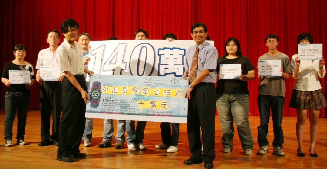 中山團隊愛心義賣，由中山資管系主任鄭炳強(前左)代表將義賣所得捐給學校，由校長楊弘敦(前右)代表接受。(另開新視窗/jpg檔)圖片