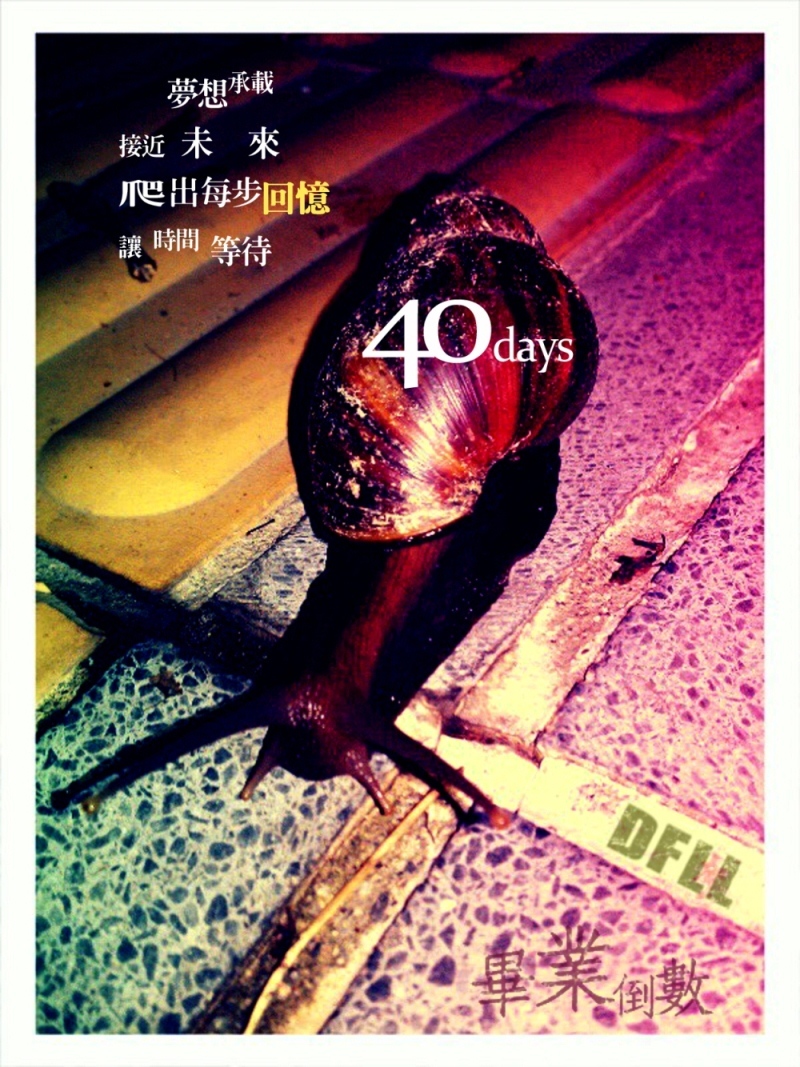 畢業中，請稍後！外文系FB畢業倒數(另開新視窗/jpg檔)圖片