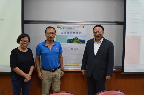 區塊鏈應用廣 劉維琪談商業模式(另開新視窗/jpg檔)圖片