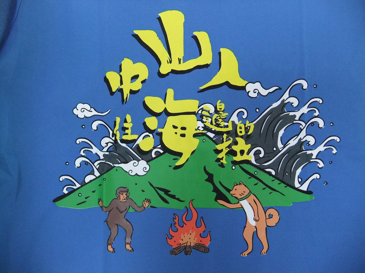 正興城灣盃龍舟拔河 住海邊的中山大學奪冠(另開新視窗/jpg檔)圖片