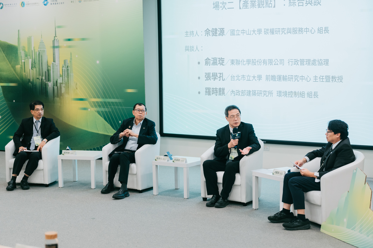 從製程減碳到住商能效與運輸電動化,為TW-ETS接軌國際鋪路。左起內政部建築研究所羅時麒環境控制組組長、台北市立大學張學孔前瞻運輸研究中心主任暨教授、東聯化學俞瀛琁行政管理處協理、國立中山大學碳權研究與服務中心佘健源組長。(另開新視窗/jpg檔)圖片