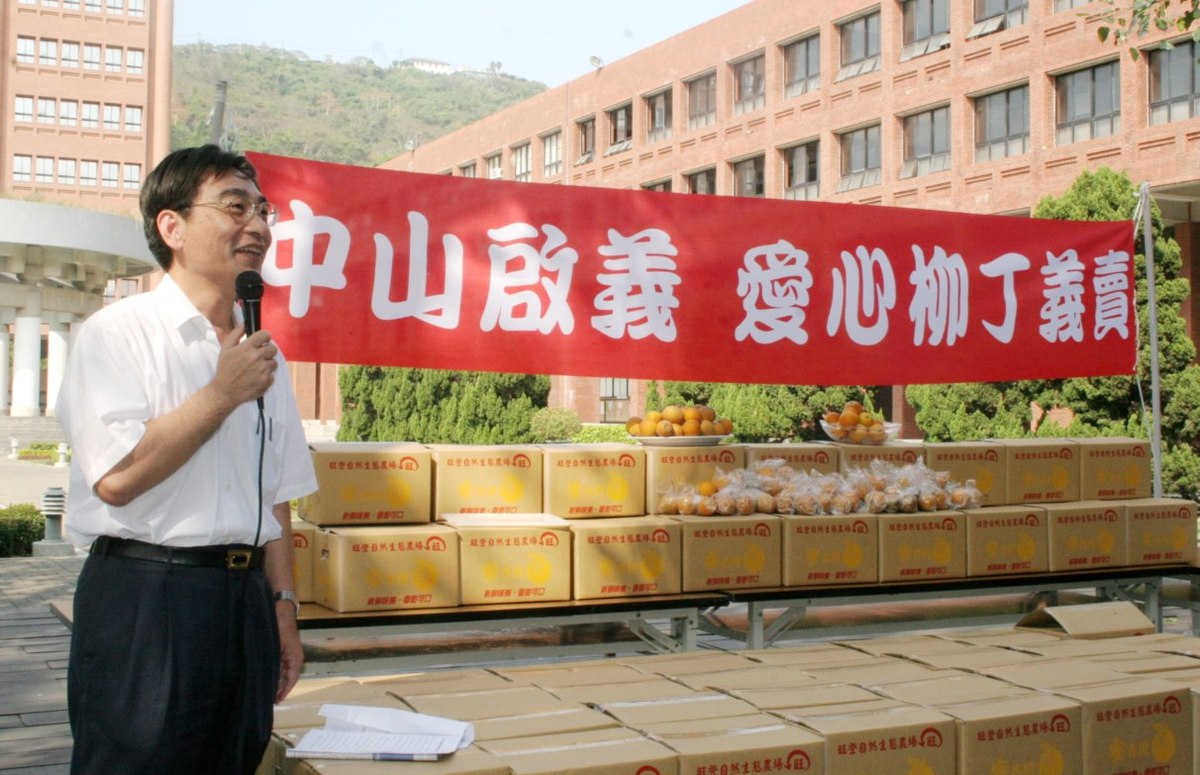 中山啟義　愛心柳丁義賣(另開新視窗/jpg檔)圖片