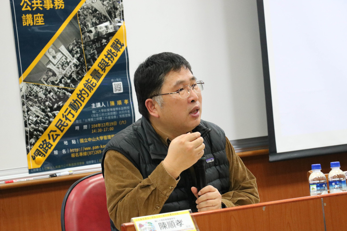 廣場人逆襲！ 陳順孝談網路公民行動(另開新視窗/jpg檔)圖片