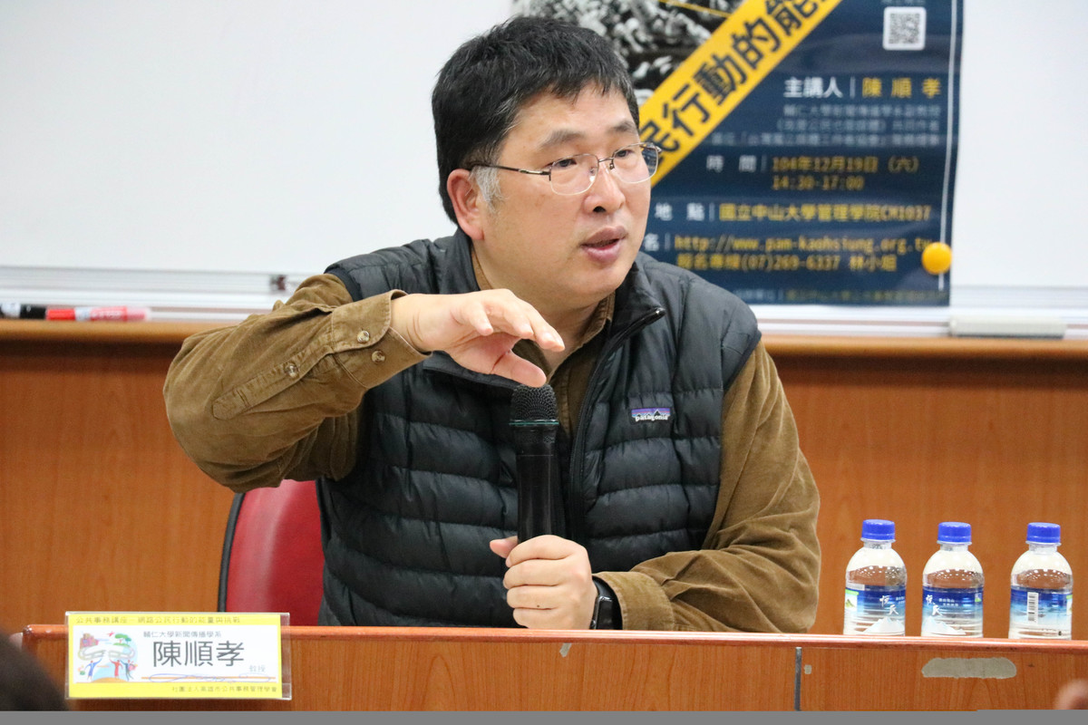 廣場人逆襲！ 陳順孝談網路公民行動(另開新視窗/jpg檔)圖片