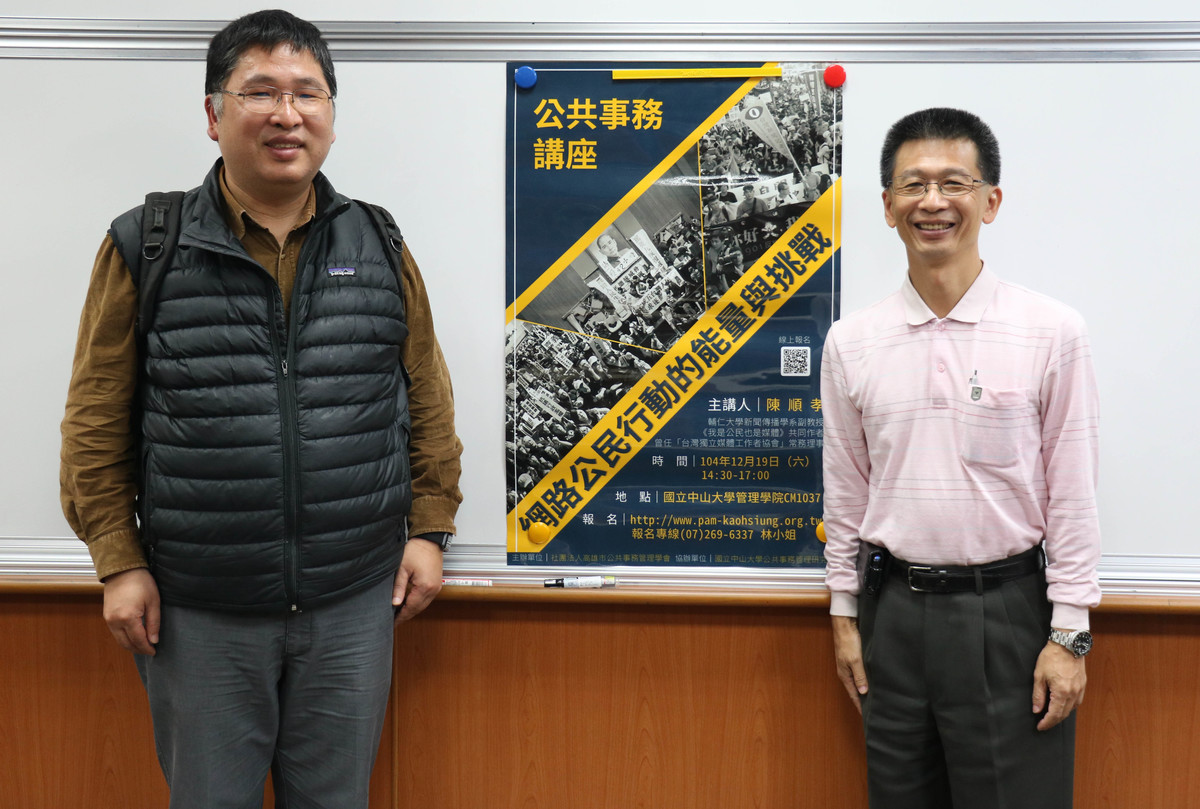 廣場人逆襲！ 陳順孝談網路公民行動(另開新視窗/jpg檔)圖片