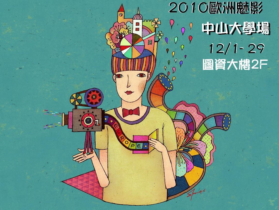2010歐洲魅影 邀您領略歐陸風情(另開新視窗/jpg檔)圖片