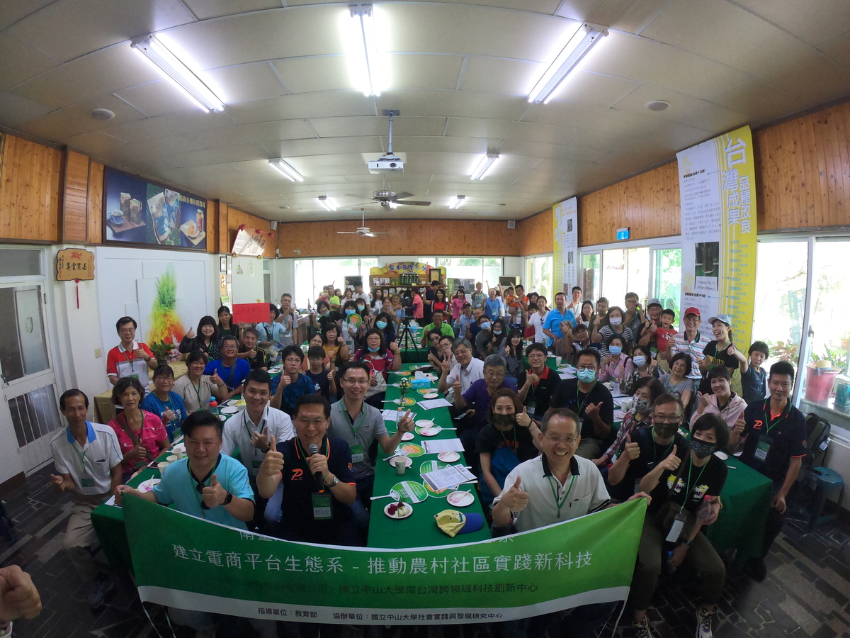 協同行銷促公益轉型　中山大學推高樹農村創新(另開新視窗/jpg檔)圖片