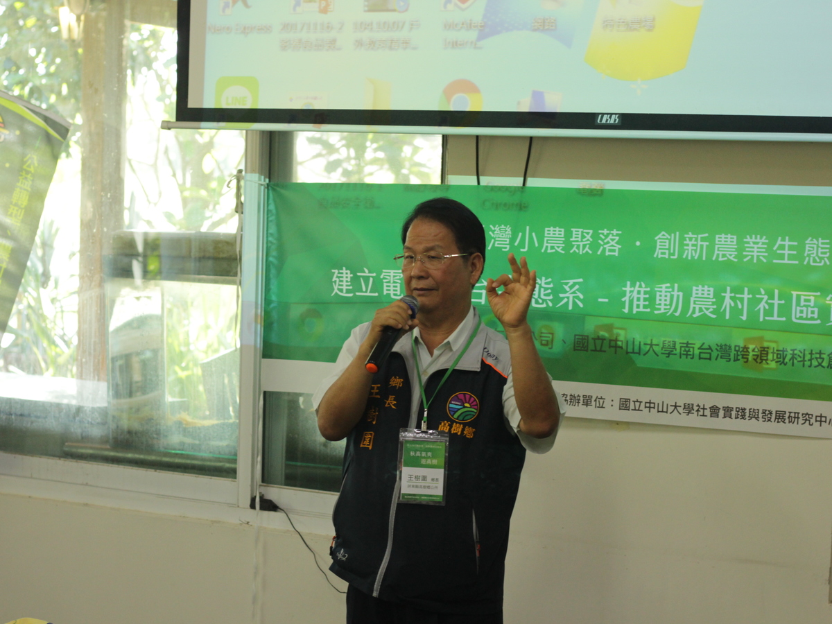 高樹鄉王樹圍鄉長(另開新視窗/jpg檔)圖片