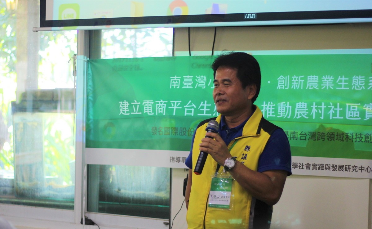 正修科大屏東校友會創會會長王景山議員分享(另開新視窗/jpg檔)圖片