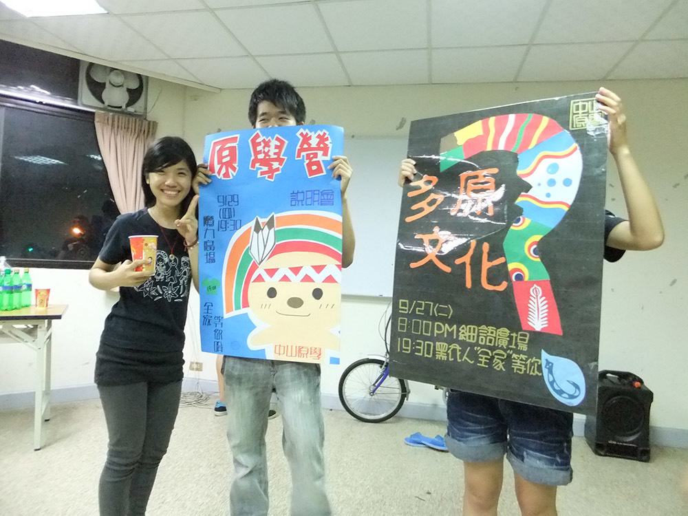 「原之初」，邀你一同體驗多「原」文化(另開新視窗/jpg檔)圖片