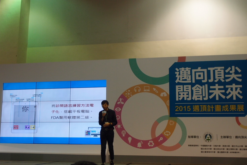 DEMO SHOW：國立中山大學育成中心廠商─萊爾思資訊股份有限公司，由本校資管系校友王任輝進行簡報(另開新視窗/jpg檔)圖片