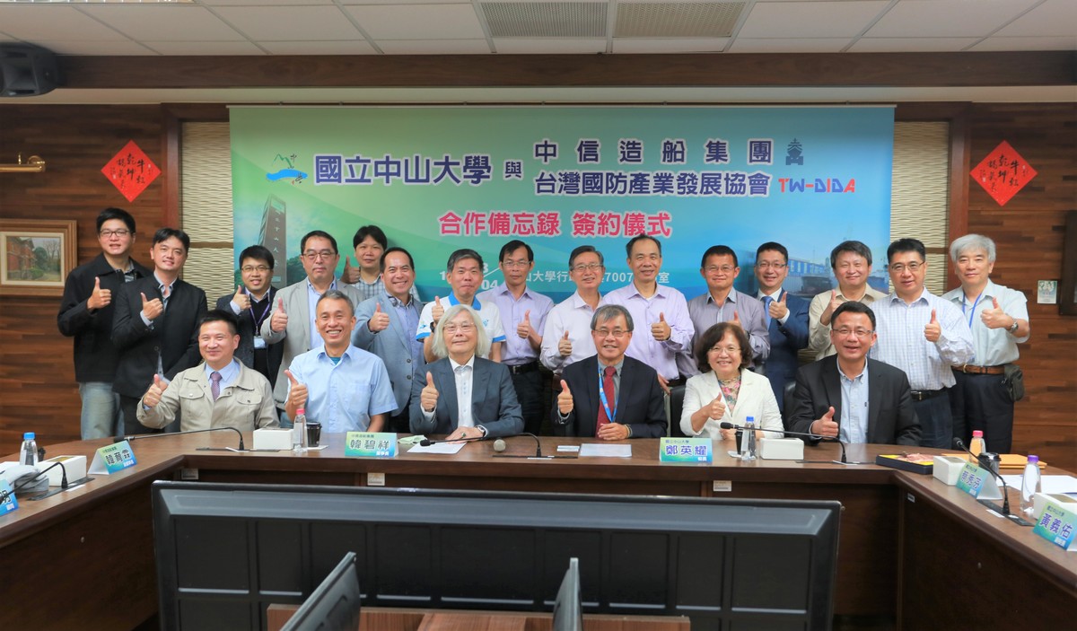 國立中山大學今與中信造船集團、台灣國防產業發展協會簽署合作備忘錄，聯手培育潛艇人才。