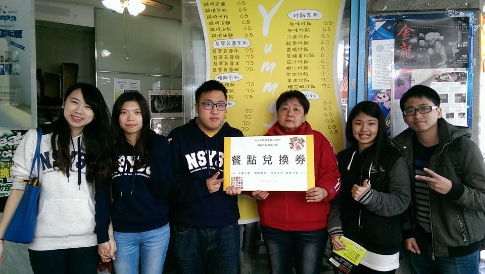 微食不晚 我點小碗 中山大學生少吃捐愛心(另開新視窗/jpg檔)圖片