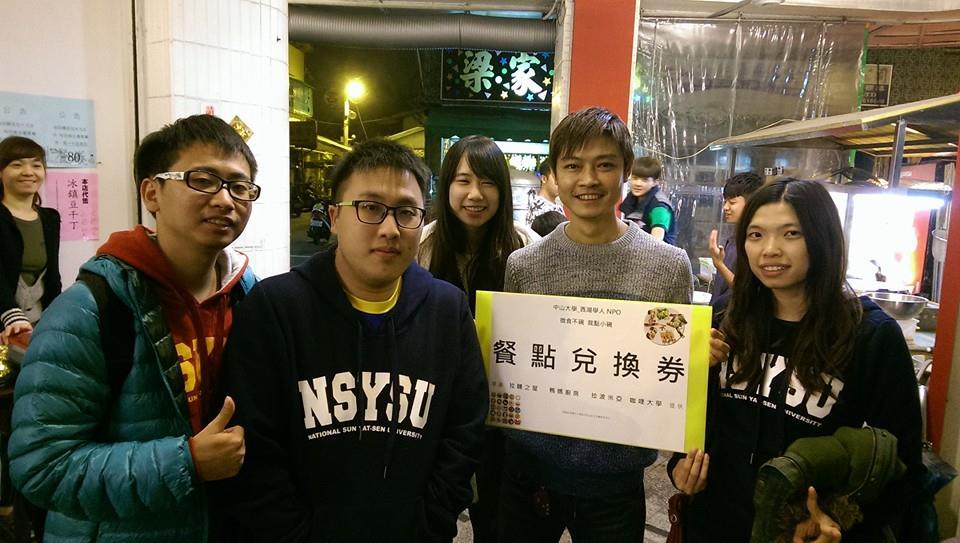 微食不晚 我點小碗 中山大學生少吃捐愛心(另開新視窗/jpg檔)圖片