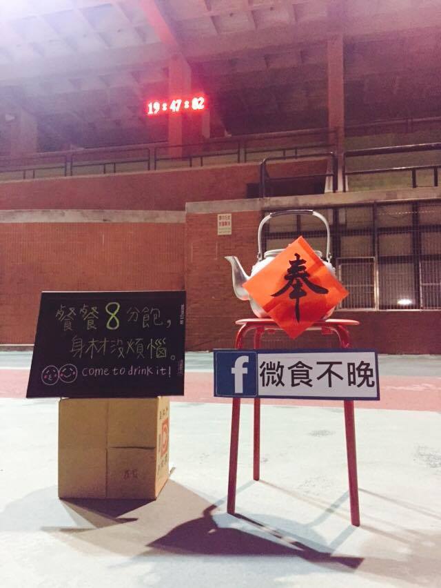微食不晚 我點小碗 中山大學生少吃捐愛心(另開新視窗/jpg檔)圖片
