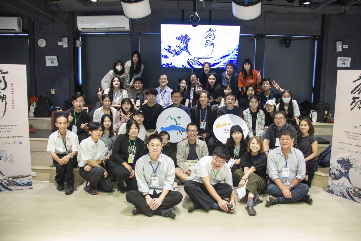 第一屆「社創潮‧西灣學院社會創新研討會」(另開新視窗/jpg檔)圖片